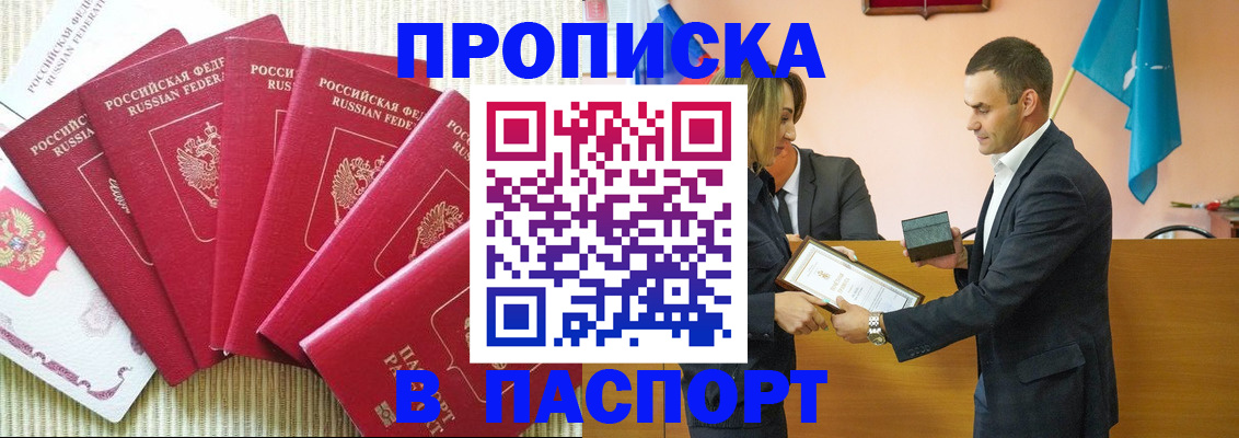 регистрация для школы в Зиме