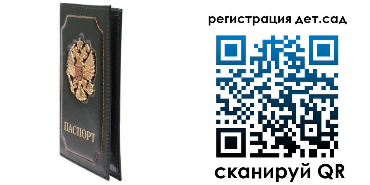 временная регистрация гарантия в Зиме