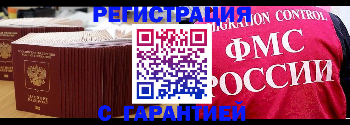 регистрация для дет. сада в Зиме