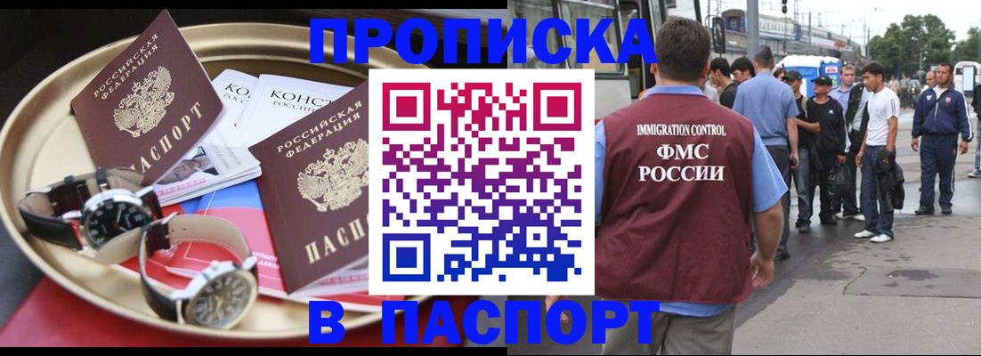 где прописаться в Зиме